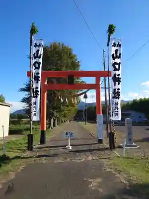 山口神社の鳥居