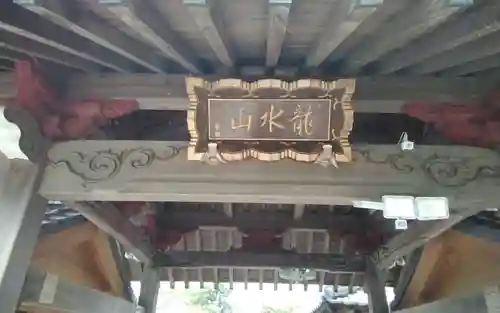 隣海院(静岡県)