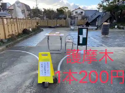 遠照山 光明寺（尼崎大仏）(兵庫県)