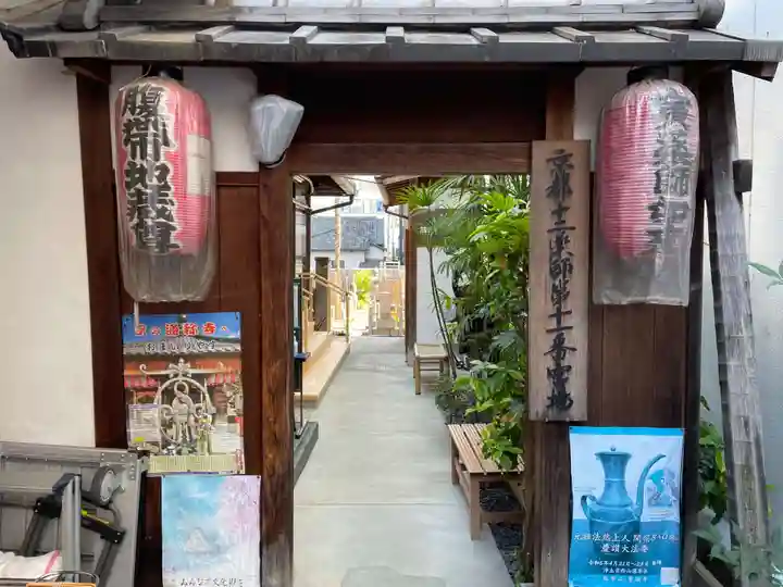 西光寺(京都府)