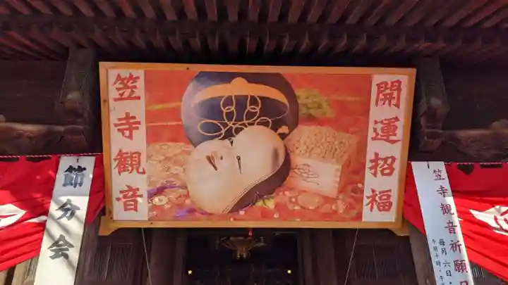 笠覆寺 (笠寺観音)(愛知県)