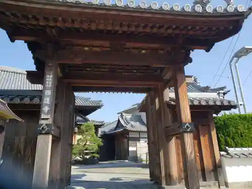 西蓮寺の山門