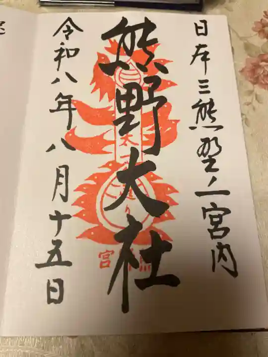 熊野大社(山形県)