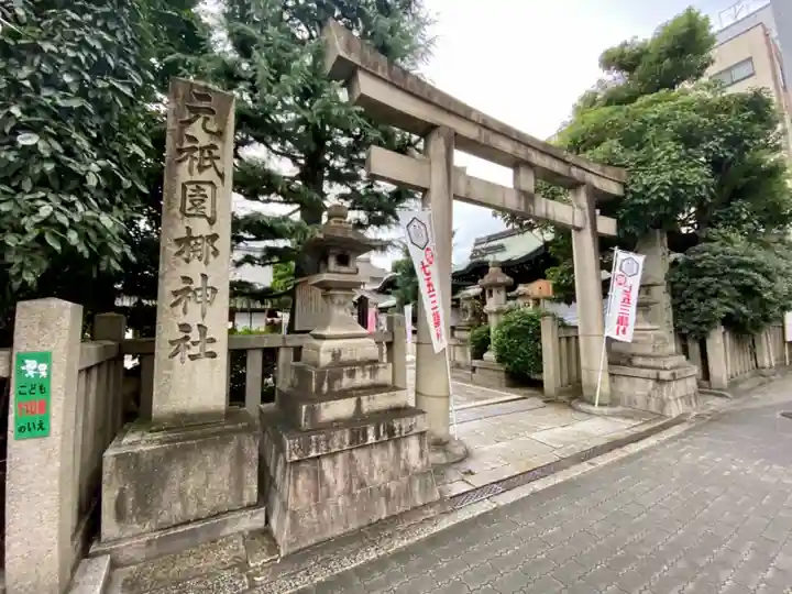 元祇園梛神社・隼神社の鳥居