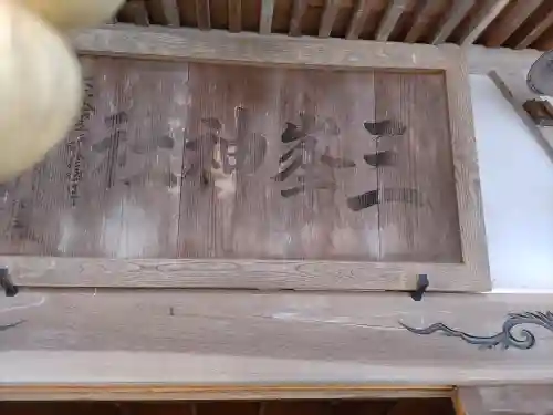 三峯神社(群馬県)