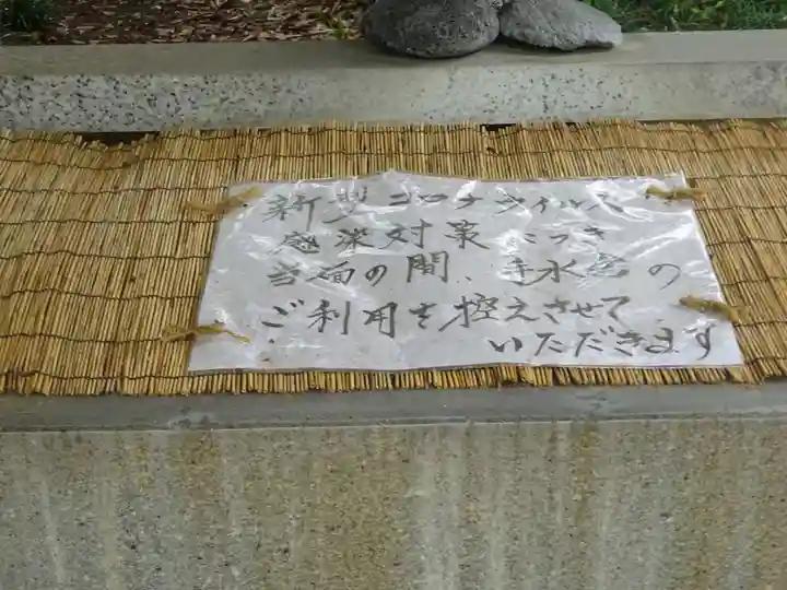 寒田神社の手水舎