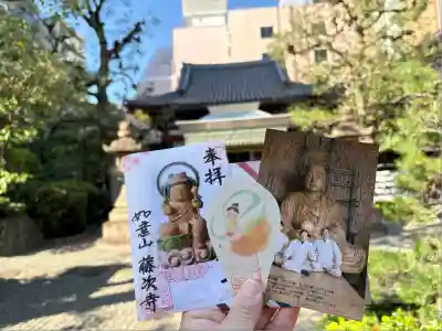 藤次寺(大阪府)