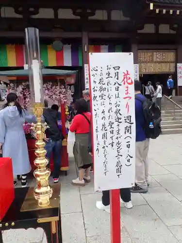 川崎大師（平間寺）の御朱印