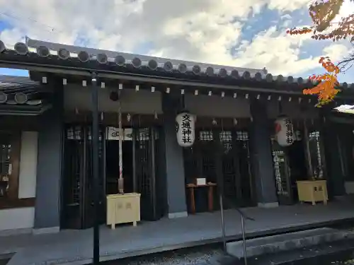 交通神社(京都府)