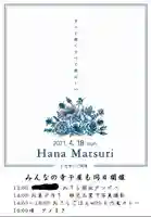 正念寺(愛媛県)