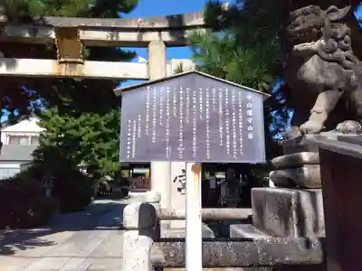 天満宮(滋賀県)