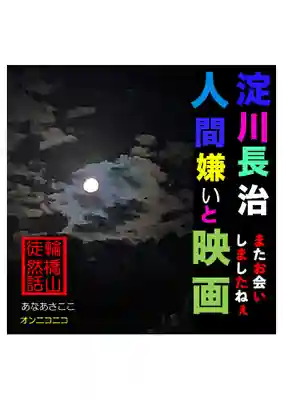 耕田院(山形県)