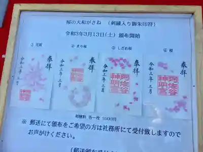 阿佐ヶ谷神明宮のその他建物