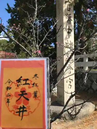 鎌倉宮のその他建物