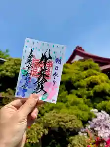 伊達神社の御朱印 2026年06月01日(月)〜(2026年05月29日(金) 17時04分59秒投稿)