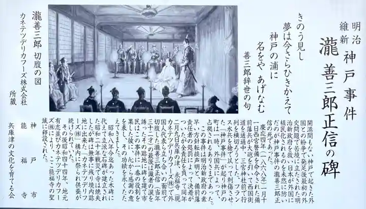 能福寺(兵庫県)