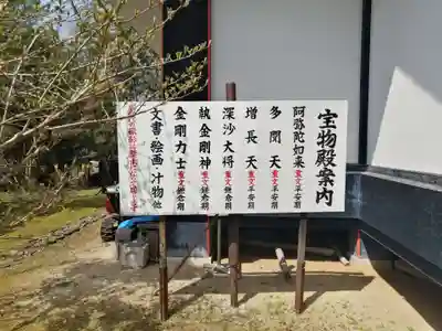 金剛院のその他建物