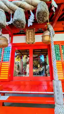 冠稲荷神社の末社・摂社