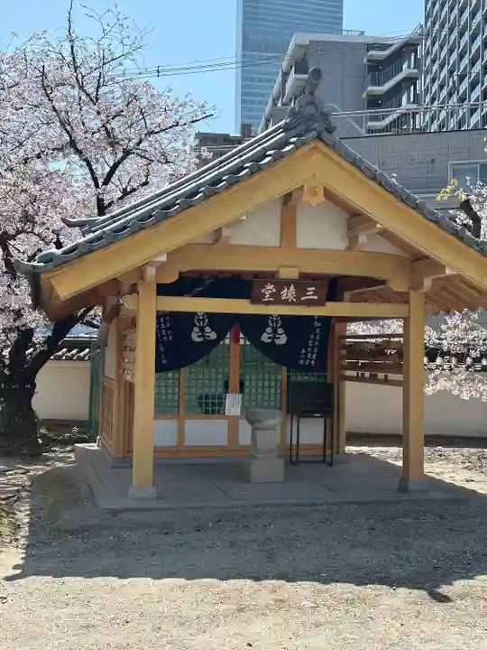 四天王寺庚申堂(大阪府)
