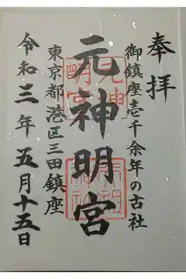 (書置き)