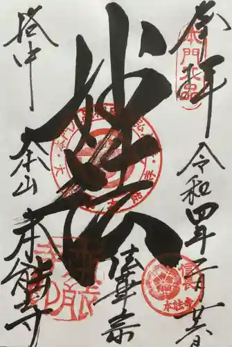 本能寺(京都府)