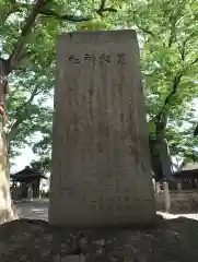 美和神社(長野県)