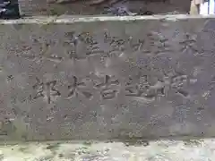 大田原神社(栃木県)