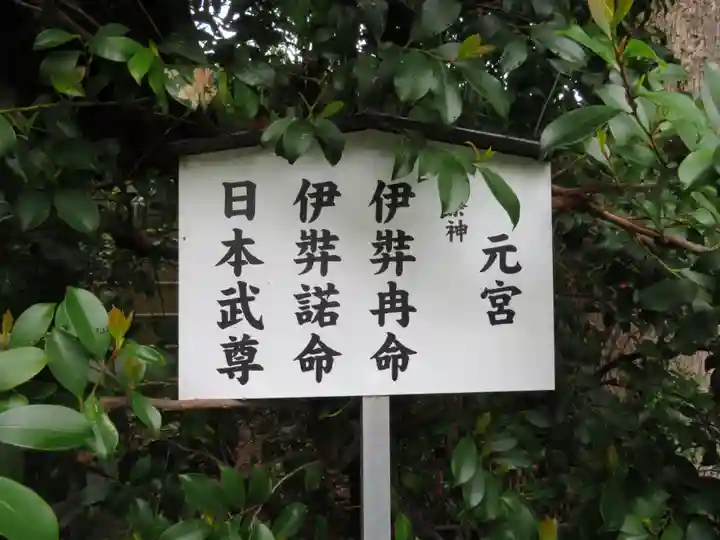 阿佐ヶ谷神明宮の末社・摂社