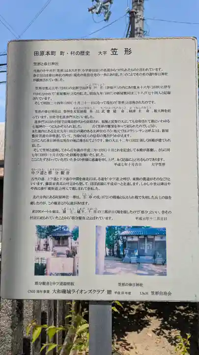 春日神社(奈良県)