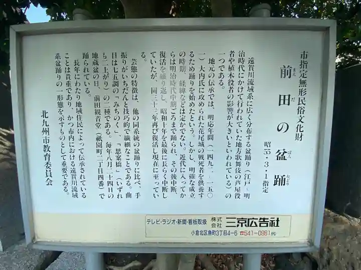 仲宿八幡宮のその他建物