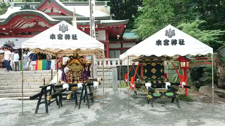 來宮神社のお祭り