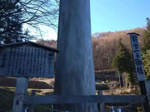 諏訪大社上社前宮のその他建物