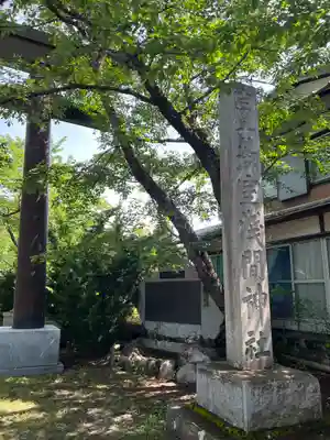 冨士御室浅間神社のその他建物