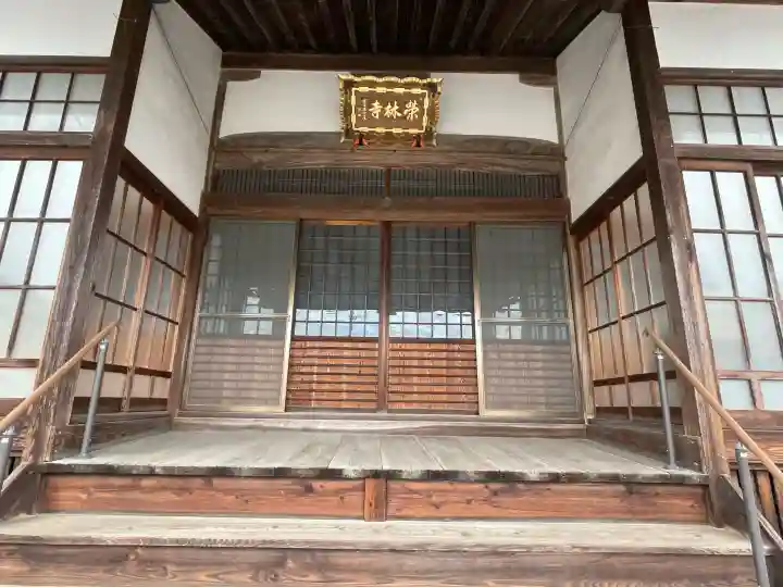 栄林寺の{uncategorized: "未分類", other: "その他", undefined: "問題あり", building: "その他建物", grave: "お墓", sacred_gate: "鳥居", guardian: "狛犬", statue: "像", buddha: "仏像", history: "歴史", nature: "自然", garden: "庭園", animal: "動物", pagoda: "塔", temizu: "手水舎", mountain_gate: "山門・神門", sanctuary: "本殿・本堂", subordinate: "末社・摂社", art: "芸術", scenery: "景色", jizo: "地蔵", ema: "絵馬", goshuin: "御朱印", omikuji: "おみくじ", items: "授与品その他", amulet: "お守り", goshuincho: "御朱印帳", eats: "食事", festival: "お祭り", votive_dance: "神楽", shichigosan: "七五三参", wedding: "結婚式", experience: "体験その他", initially: "初詣", around: "周辺", anti_infection: "感染症対策"}