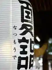 白鳥神社(長野県)