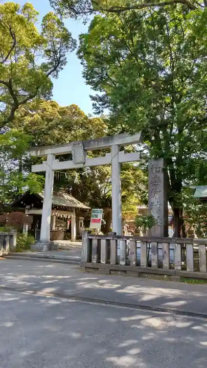 和樂備神社(埼玉県)