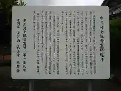 長全寺の建物その他