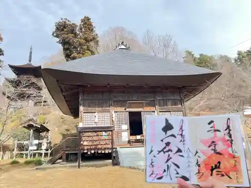 国宝 大法寺のその他建物