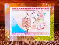 多治速比売神社の御朱印