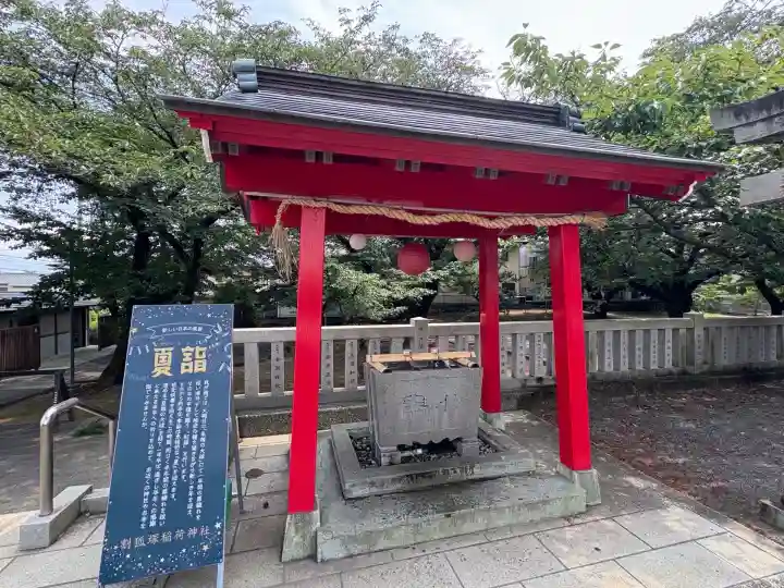 稲荷神社(静岡県)