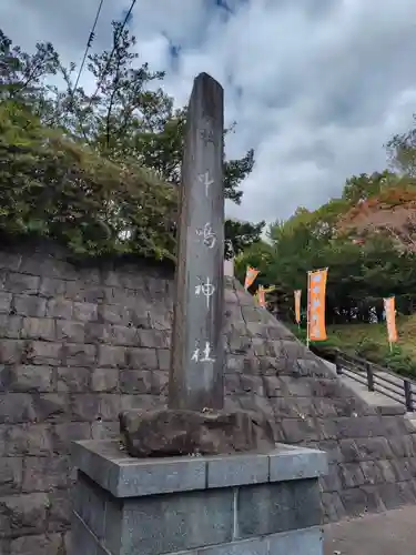 中嶋神社(北海道)