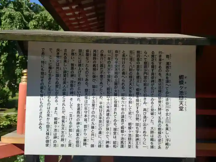 達谷西光寺(岩手県)
