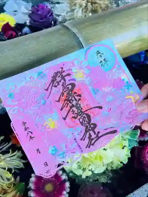 群馬県護国神社(群馬県)