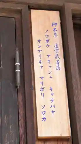 高野山京都別院　蔵林寺(京都府)