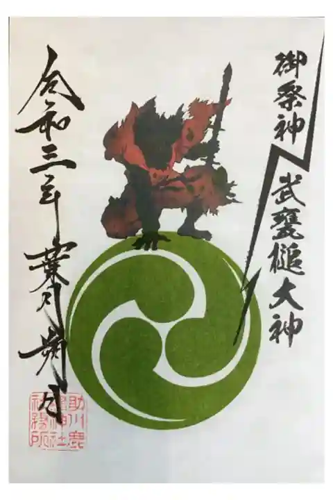 1日限定の御朱印です。
書置きのみ、初穂料500円です。