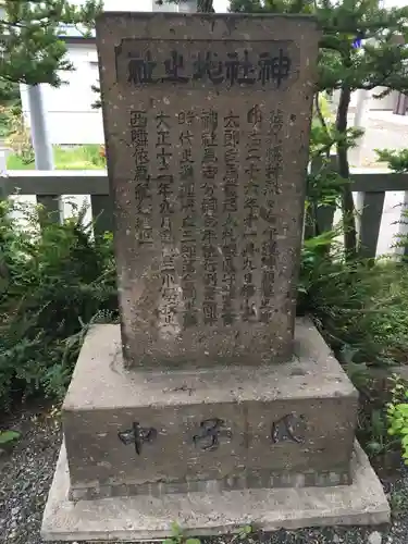 烈々布神社の歴史