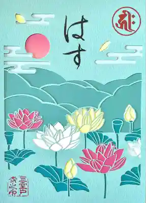 三室戸寺(京都府)