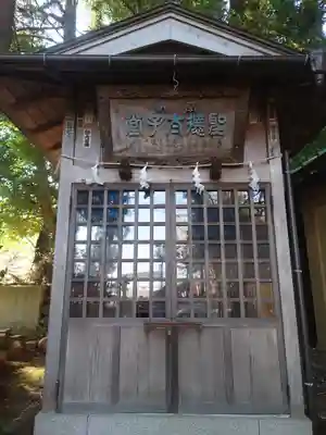 居神神社(神奈川県)
