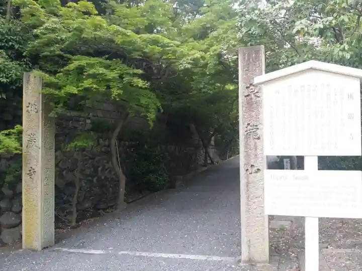 桃巌寺のその他建物