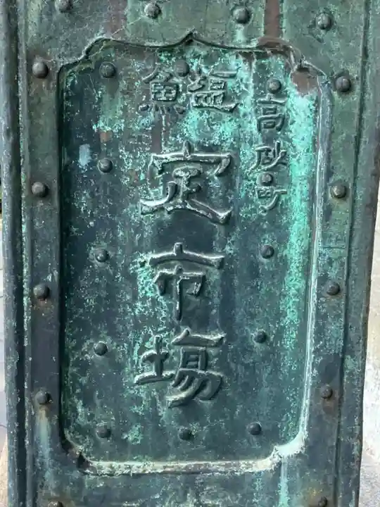 時光寺のその他建物